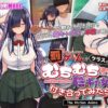 罰ゲームでクラスのむちむち陰キャ女子と付き合ってみたら… The Motion Anime 前編